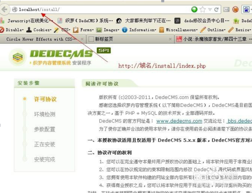 如何掌握织梦模板的高级应用技巧？插图1