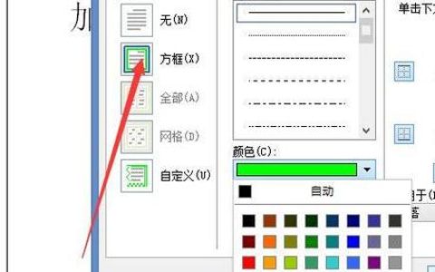 如何在CSS3中创建网页边框和文字阴影效果？