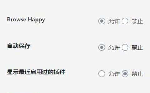 如何调整WordPress的自动保存间隔以解决文章ID不连续的问题？