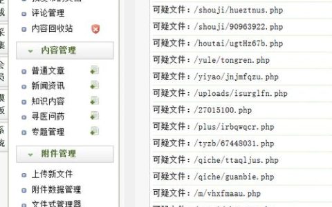 织梦(dedecms)系统中哪三个安全设置最为关键？