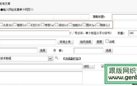 如何在织梦dedecms中增加、修改和删除文章自定义属性？