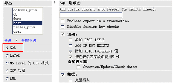 如何在MySQL中有效导出数据库？插图2