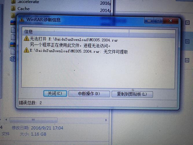 为什么FTP传输的文件在服务器上无法解压？插图1