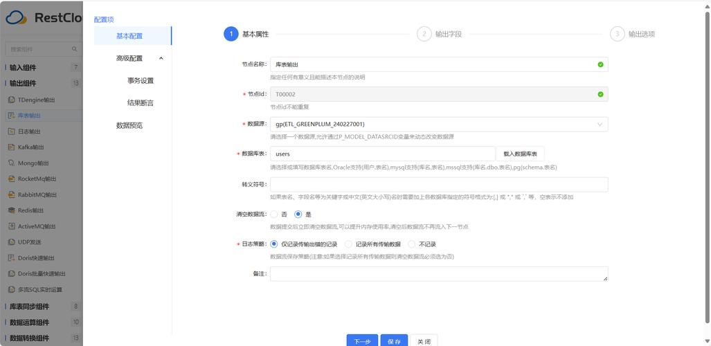 如何实现MySQL数据库的实时数据同步？插图1