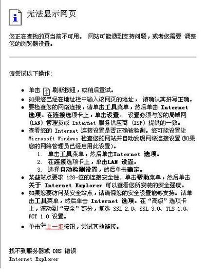 当iPad 1提示找不到服务器时，我们该如何解决？插图