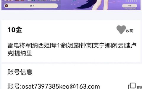 抖音赠送的原神游戏账号是来自哪个服务器的？