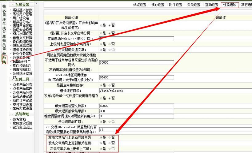 如何在DedeCMS中将内容页与栏目页的标题和关键字融合为SEO优化的标题？插图2