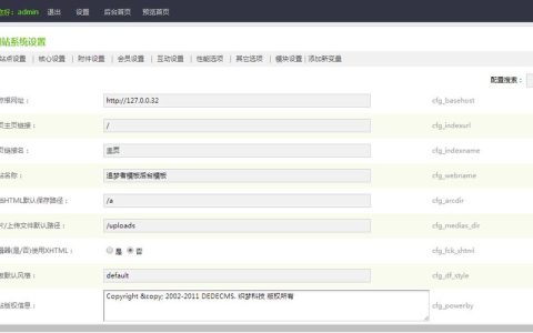 如何解决DEDECMS后台和网站栏目管理出现的空白问题？