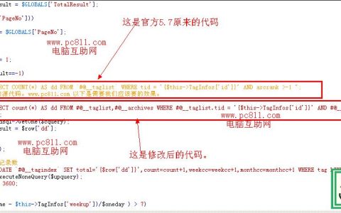 如何解决织梦DEDE5.7中的tags系列bug？