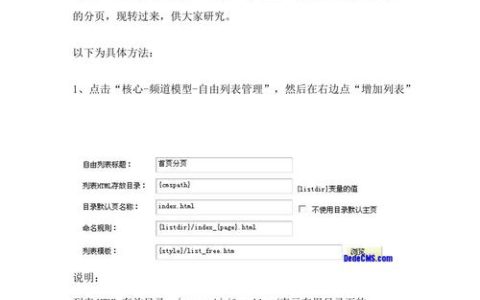 如何掌握织梦DEDECMS文章列表的标签使用技巧？