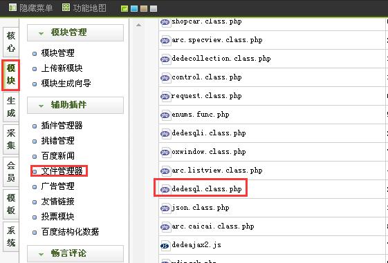 如何在织梦DedeCms中移除Powered by DedeCms版权信息？插图1