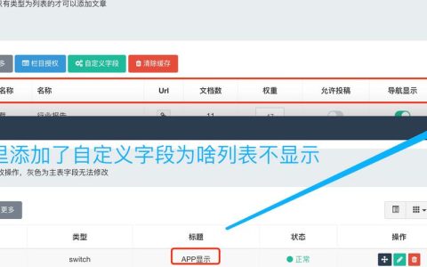 为什么PHPCMS无法使用推荐位调用自定义字段？