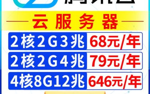 腾讯云服务器采用了哪种处理器技术？