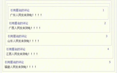 如何在dedecms中实现类似腾讯和网易的评论楼层数功能？