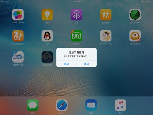 当iPad 1提示找不到服务器时，我们该如何解决？插图2