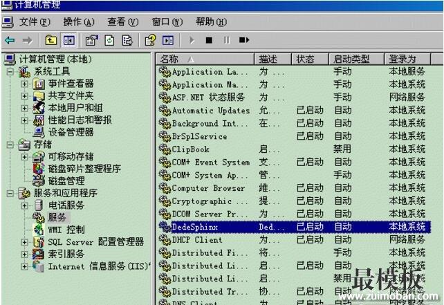 如何使Dedecms内置搜索功能支持全文检索（包括标题和内容）？插图2