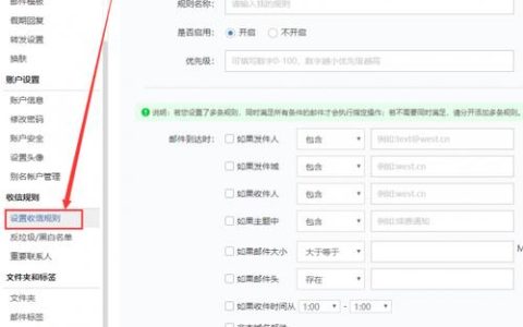 如何高效配置企业邮箱以满足商务需求？
