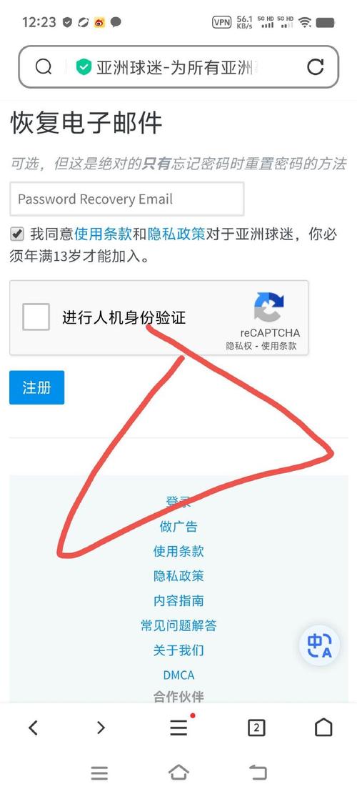 如何轻松完成网站免费注册流程？插图2