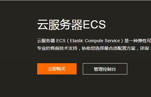 云服务器ECS究竟能为我的在线业务带来哪些变革？插图2