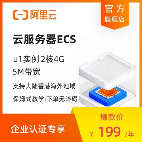 云服务器ECS究竟能为我的在线业务带来哪些变革？插图1