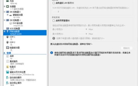 如何实现从主机到虚拟机的无缝连接？