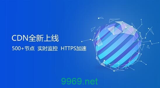 CDN 加速技术如何优化网络性能？插图1