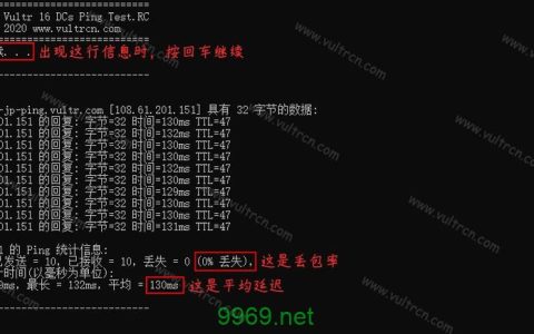 如何使用Ping命令有效检测网络时延？