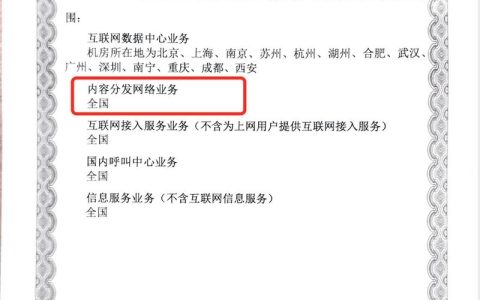 如何申请CDN服务资质？
