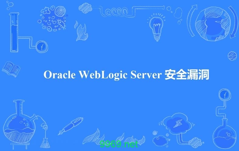 Oracle漏洞,我们如何防范潜在的安全风险?插图 Oracle漏洞,我们如何防范潜在的安全风险?插图
