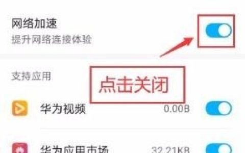 如何禁用CDN加速功能？