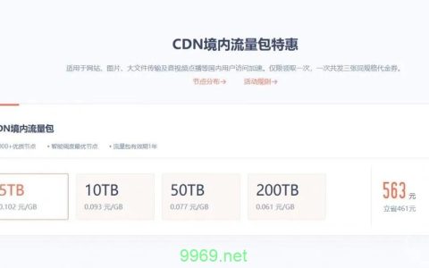 如何有效避免不必要的CDN流量扣费？