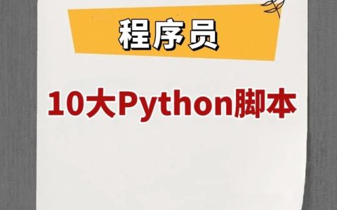 如何在Spark中使用Python脚本？