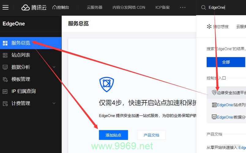 如何使用腾讯云CDN加速服务提升网站性能？插图2