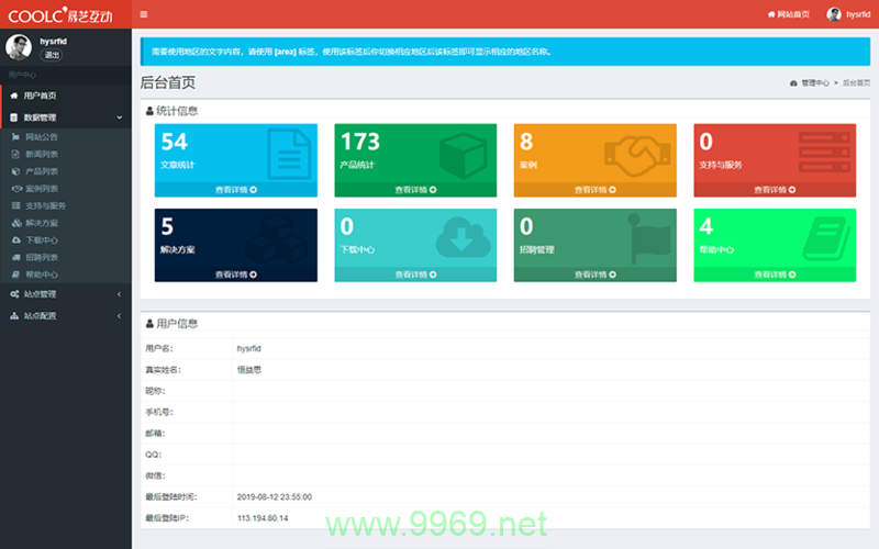 如何利用PHP智能建站系统提升网站开发效率？插图1