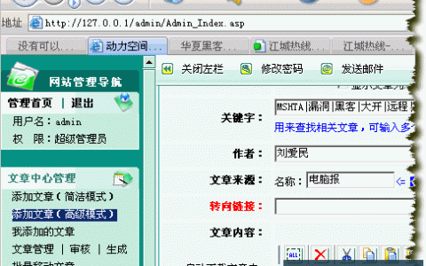 动易平台近期是否修复了已知的安全漏洞？