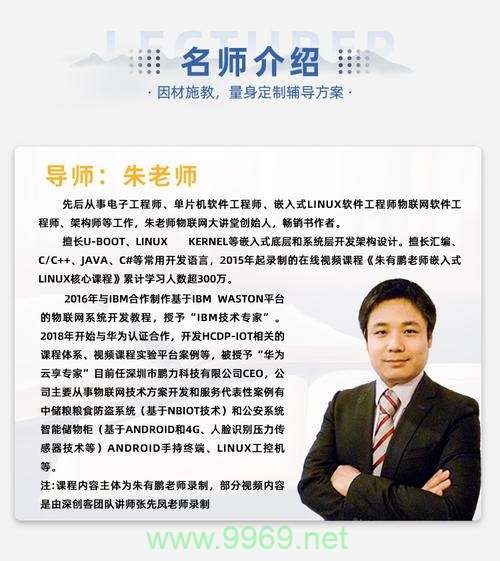 朱有鹏Linux教程，如何掌握Linux操作系统？插图2