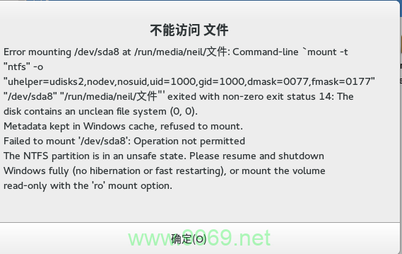 如何解决Linux无法挂载NTFS文件系统的问题？插图1