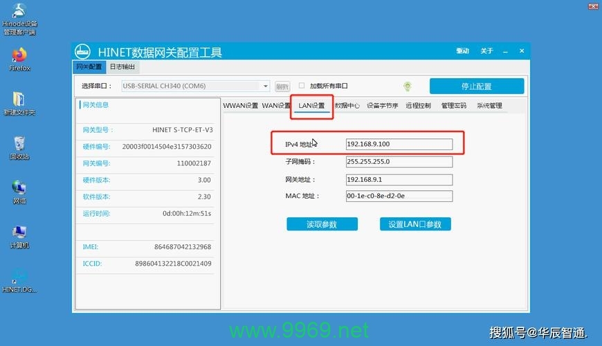如何配置SUSE Linux作为高效网关?插图 如何配置SUSE Linux作为高效网关?插图