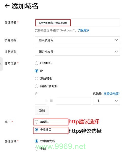 如何个人有效利用CDN服务优化网站性能?插图2 如何个人有效利用CDN服务优化网站性能?插图2