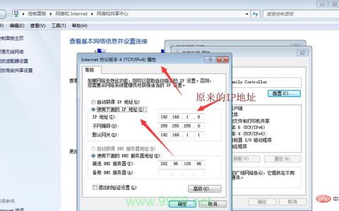 如何在Linux服务器上使用PHP脚本修改私有IP地址？