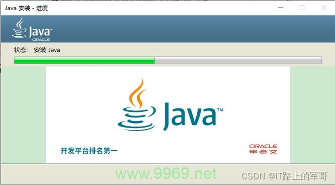 如何在Linux系统中下载并安装Java 8?插图2 如何在Linux系统中下载并安装Java 8?插图2