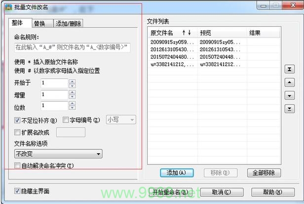 如何有效地进行批量变量修改?插图1 如何有效地进行批量变量修改?插图1