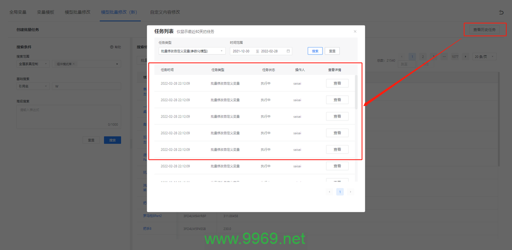 如何有效地进行批量变量修改?插图 如何有效地进行批量变量修改?插图