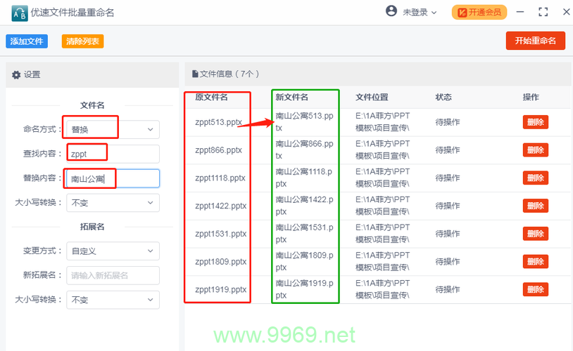 如何有效地进行批量变量修改?插图2 如何有效地进行批量变量修改?插图2