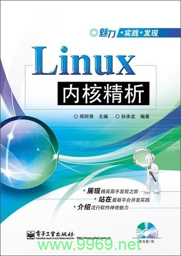如何深入理解Linux内核的精妙设计?插图 如何深入理解Linux内核的精妙设计?插图