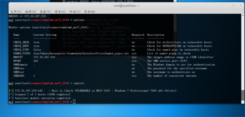 MSF漏洞，我们如何应对这一安全威胁？插图1