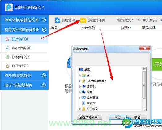 如何在Linux环境下将PDF文件转换为图片格式？插图1