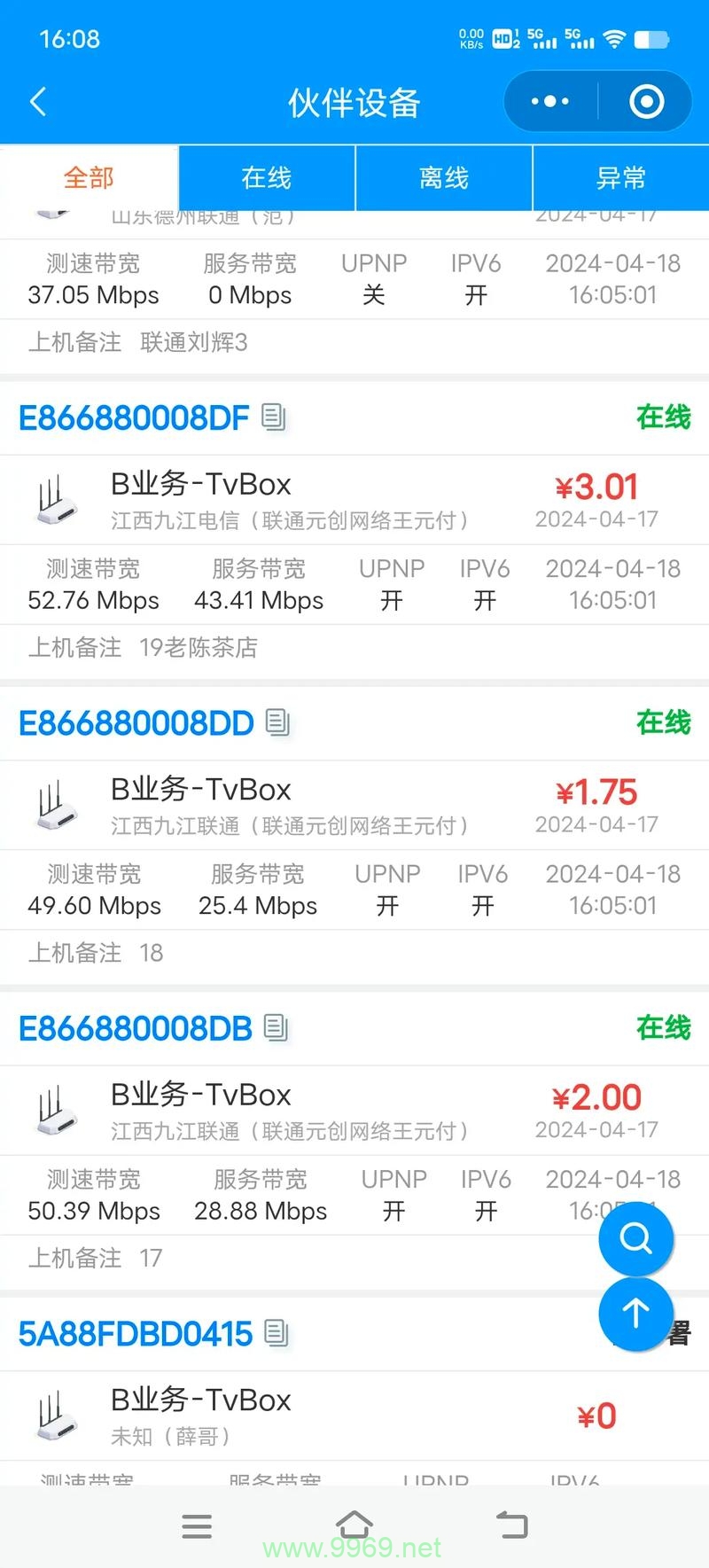 何时可以开始使用CDN服务?插图2 何时可以开始使用CDN服务?插图2