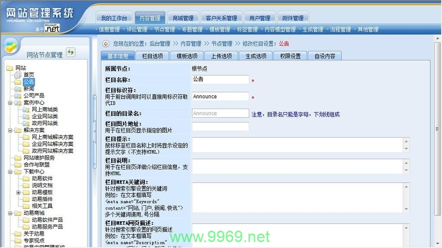 动易CMS存在哪些安全漏洞?插图 动易CMS存在哪些安全漏洞?插图